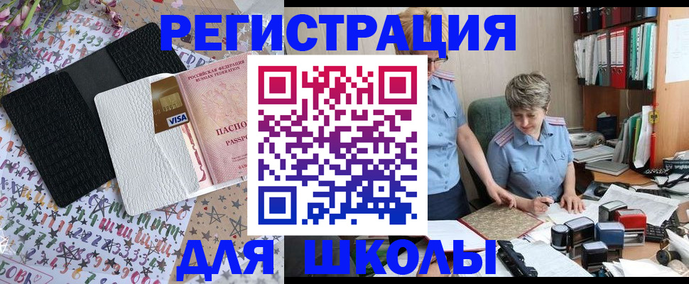 прописка штамп в Геленджике