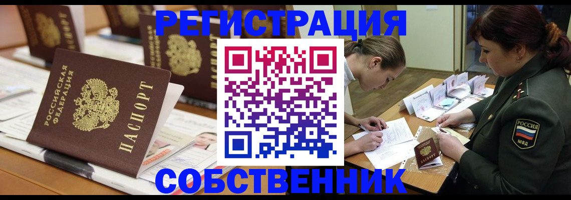 временная регистрация госуслуги в Геленджике